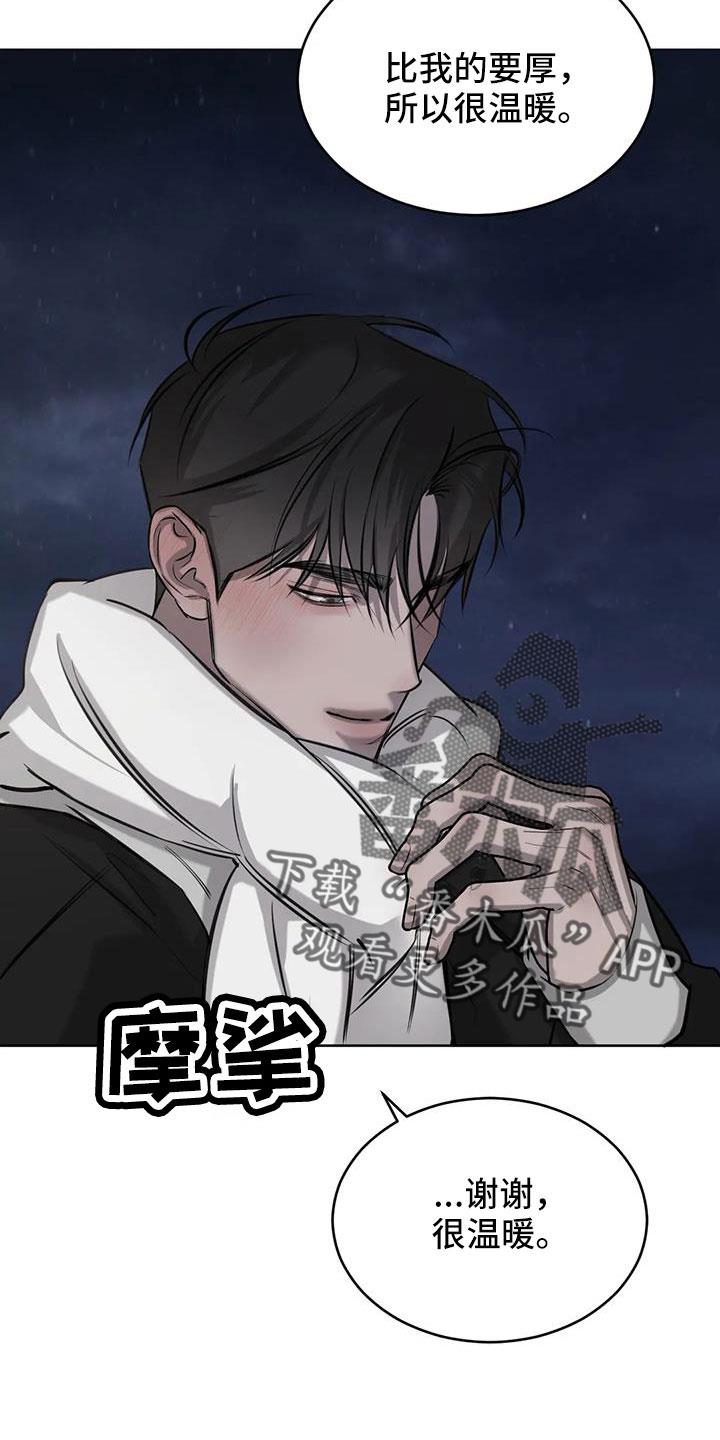 第58话 我喜欢你 第 10 页
