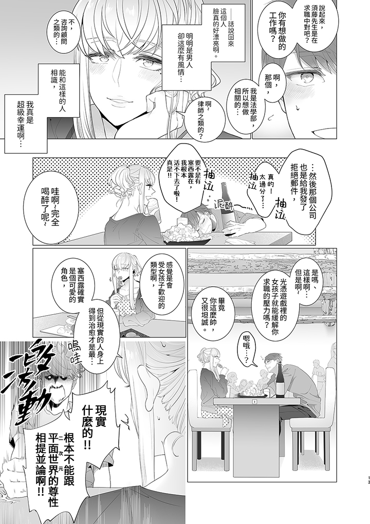 第1话 第 12 页