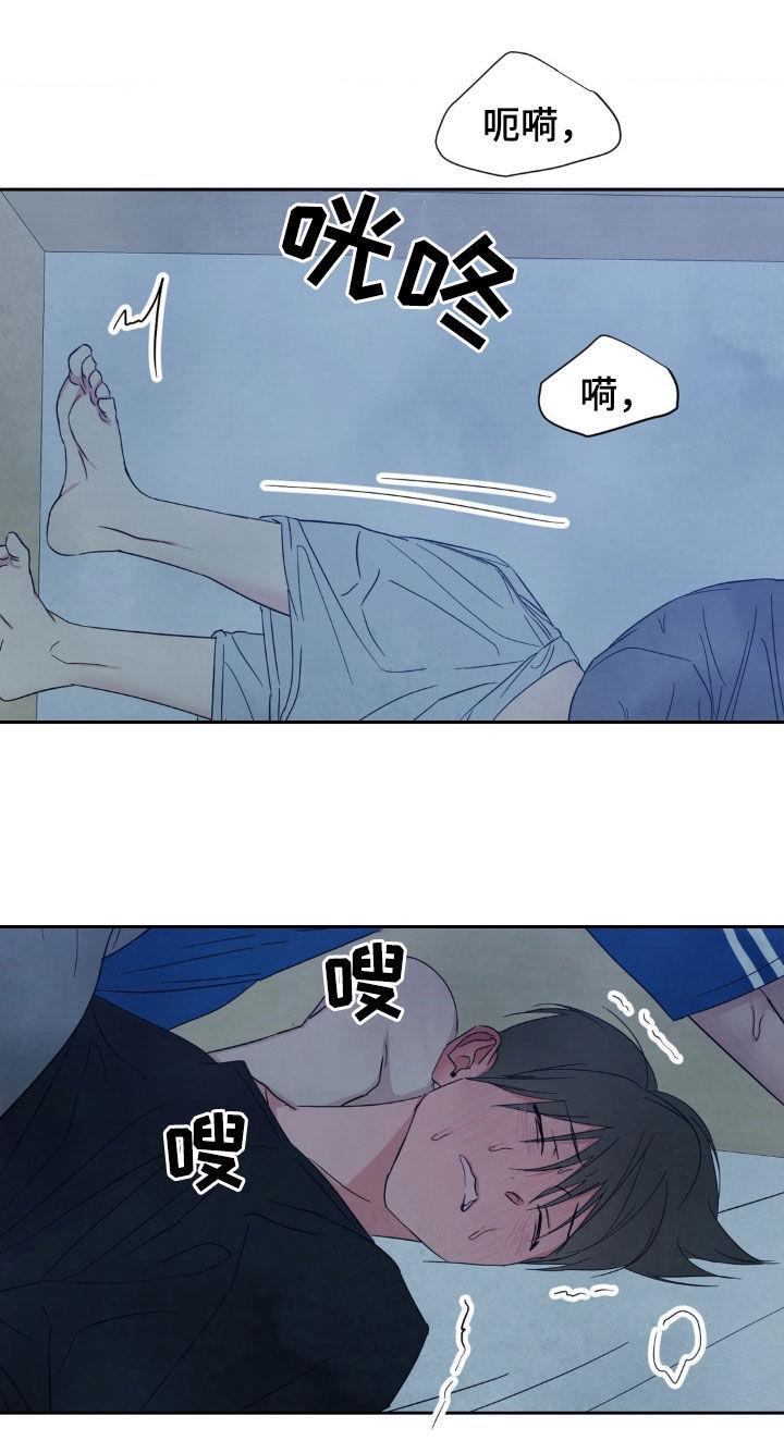 第232话 【第二季】缠绵 第 10 页