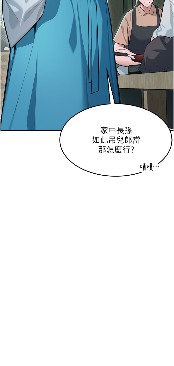 第1话 - 神秘的黑色笠帽?! 第 28 页