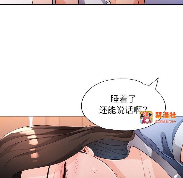 第39话 第 71 页