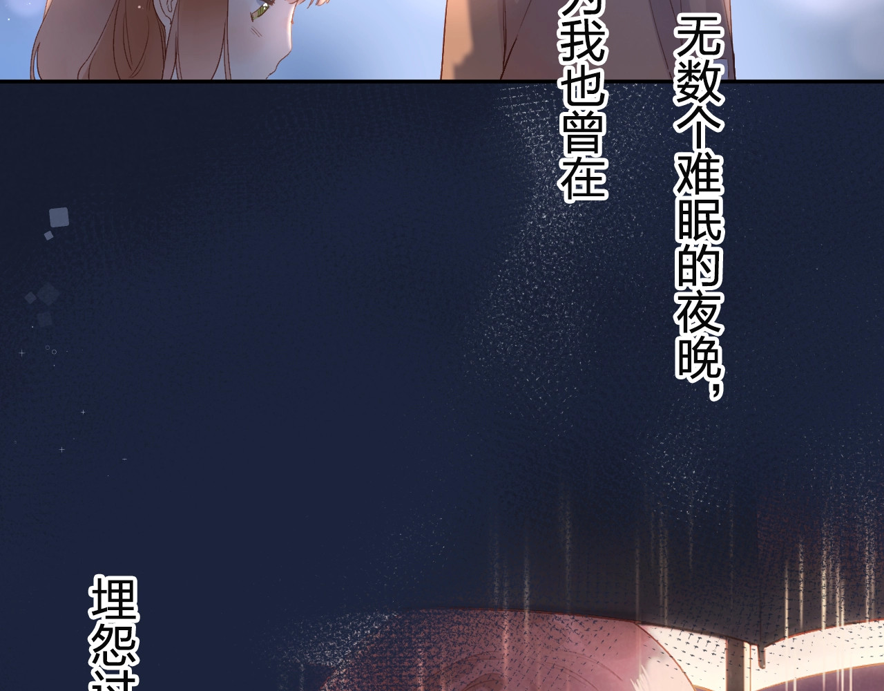 第77话 我们的路 第 159 页