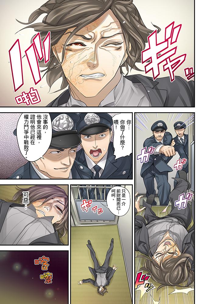 第14话 第 8 页