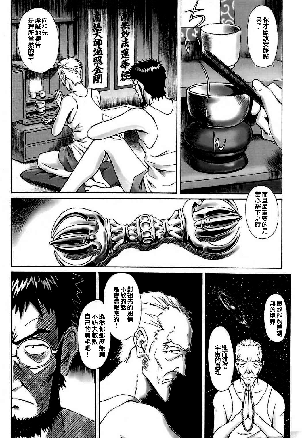 第1话 第 5 页