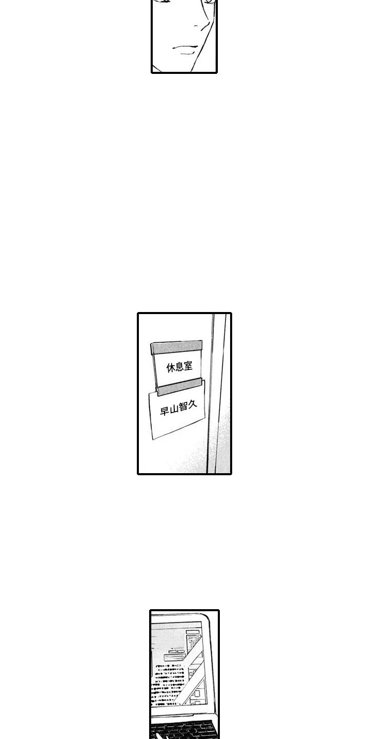 第10话 取消合作 第 14 页