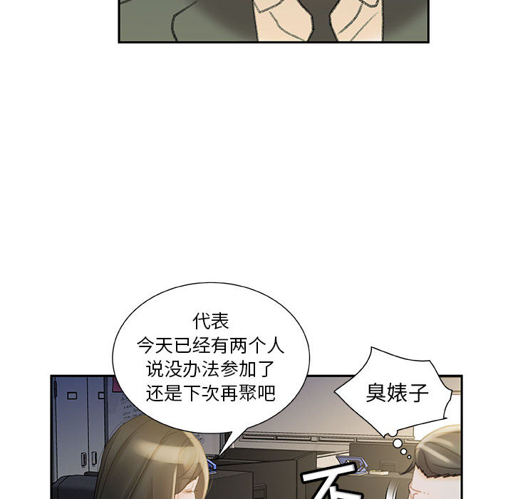 第20话 第 40 页
