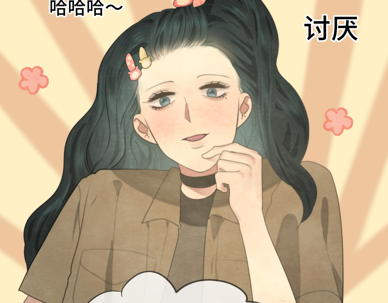 第33话 我和他互换身体了?! 第 133 页