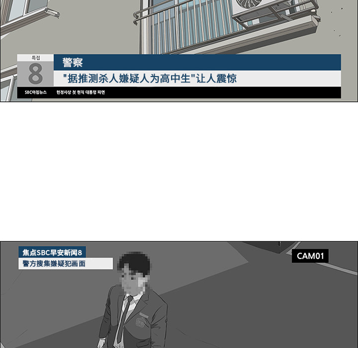 第35话 第 71 页