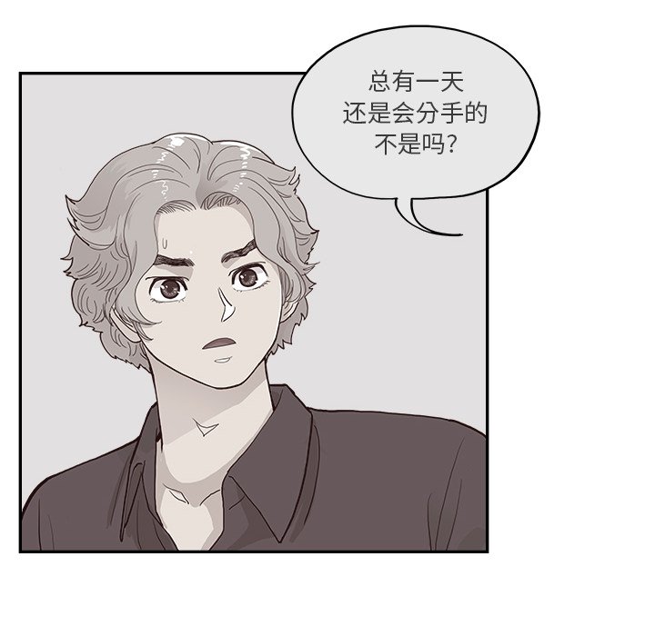 第173话 第 46 页