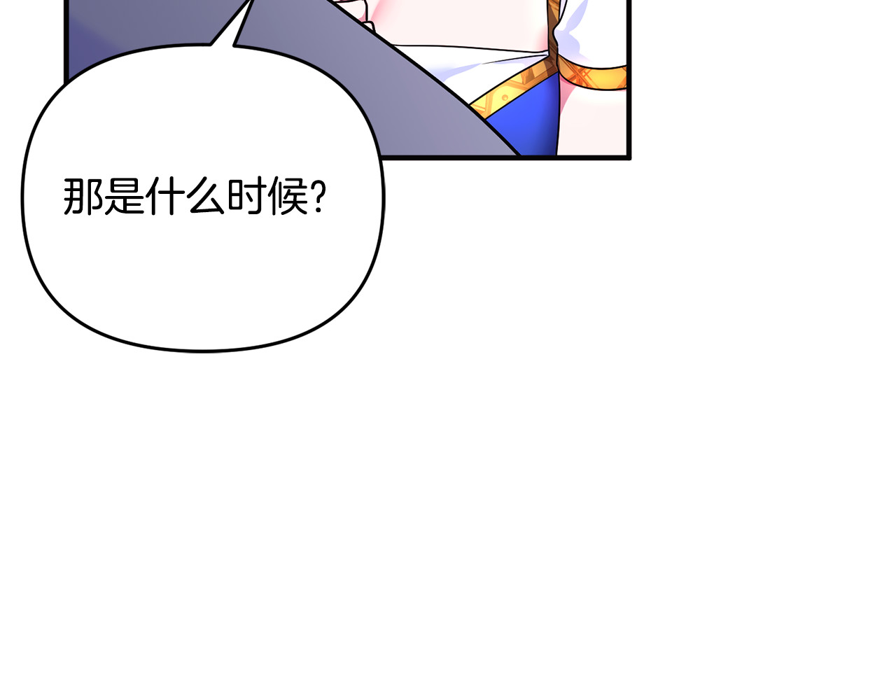 第16话 背后嚼舌根 第 131 页
