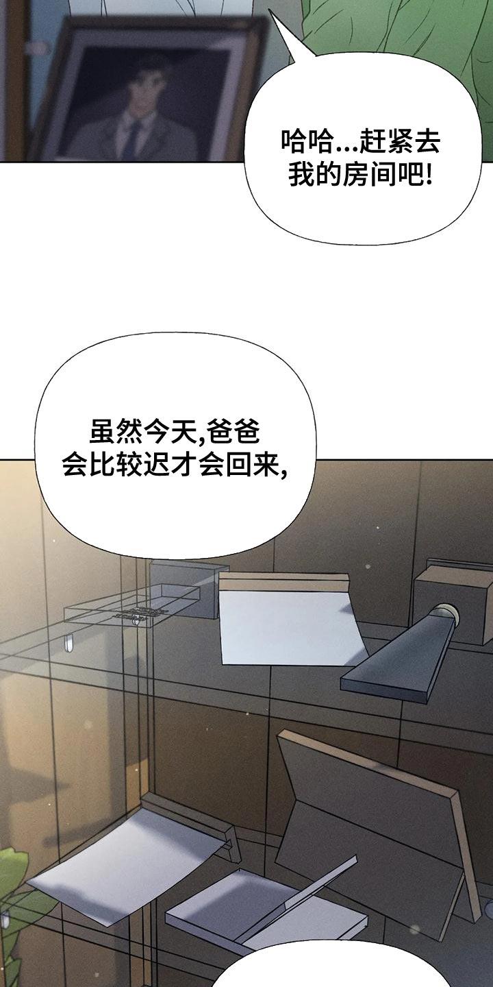 第70话 【第二季】只有一个办法 第 23 页