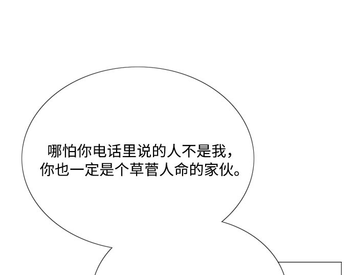 第77话 灰色格雷恩(1) 第 61 页