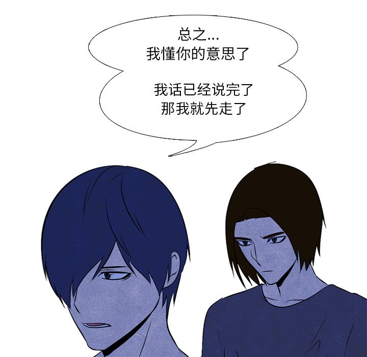 第36话 第 23 页