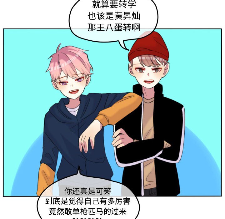 第87话 第 8 页