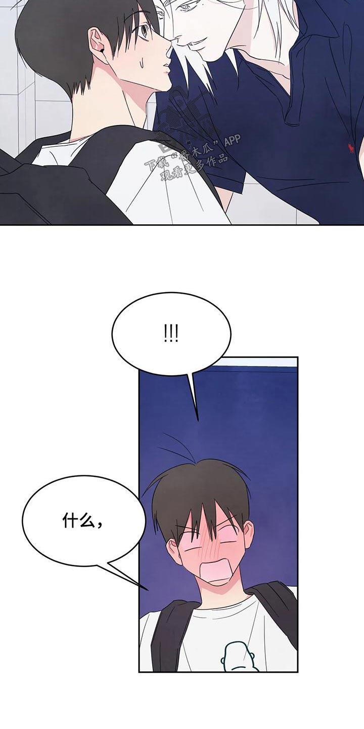 第136话 【第二季】说清楚 第 14 页