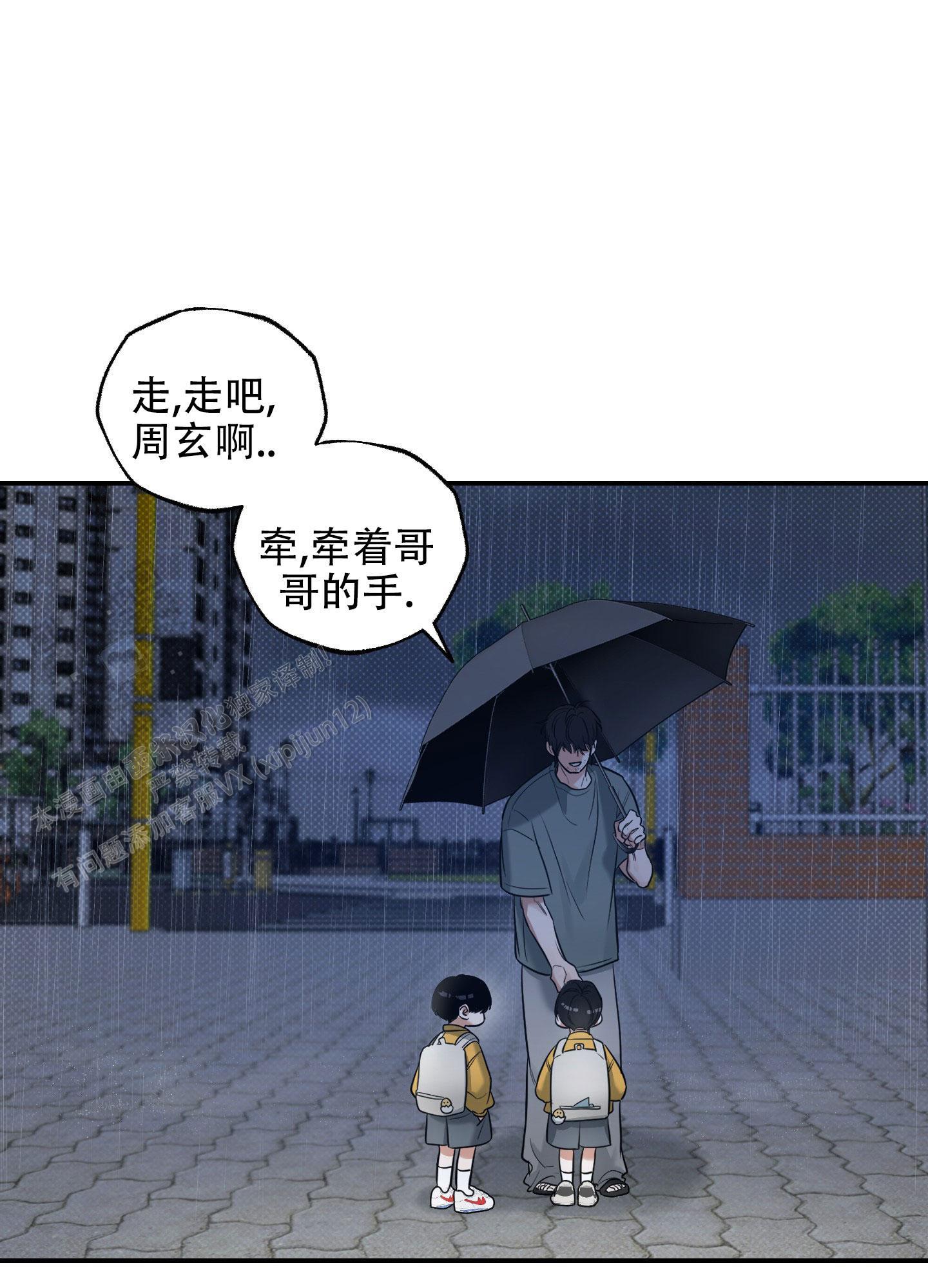 第12话 再也不见你了 第 25 页