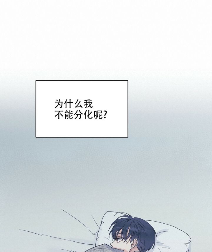 第1话 发小 第 36 页