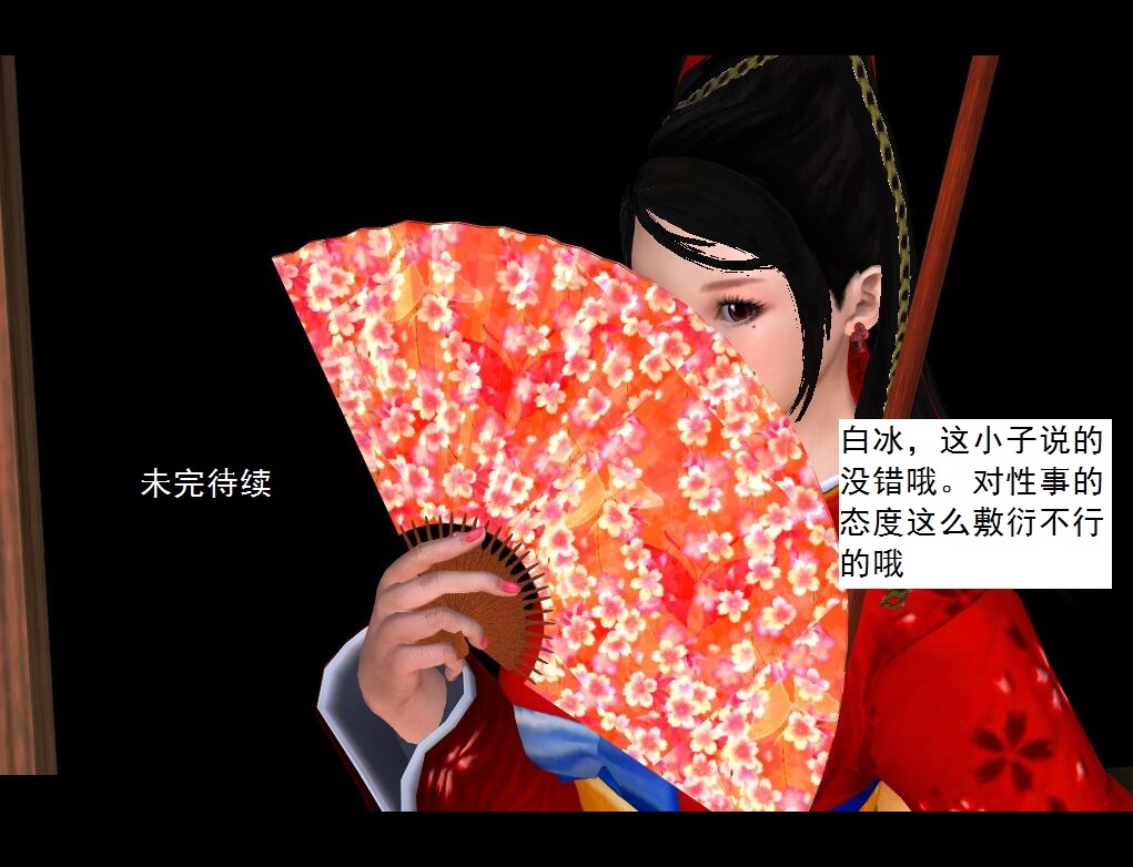 32 集结【下】 第 21 页