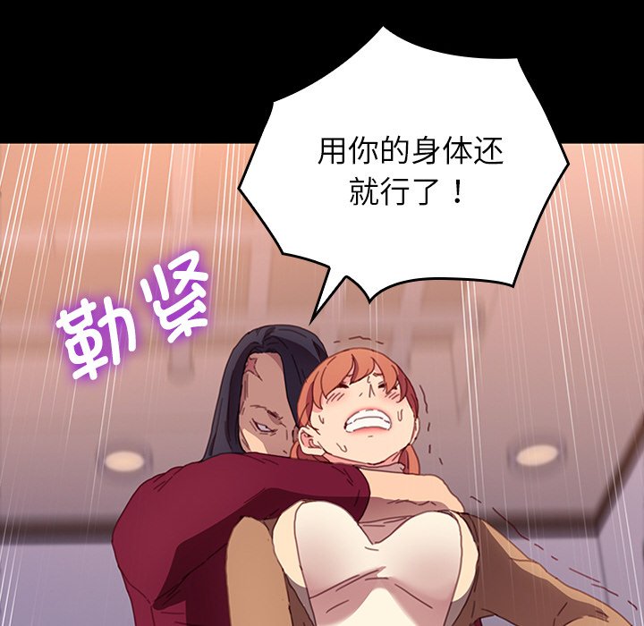 第35话 第 84 页