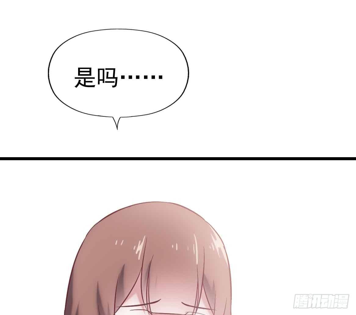 第二十四话·游乐场 第 30 页