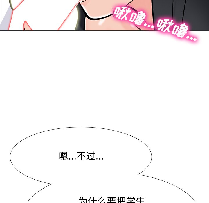 第79话 第 45 页