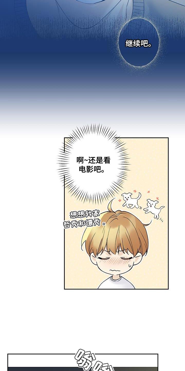 第55话 要回家（第一季完结） 第 3 页