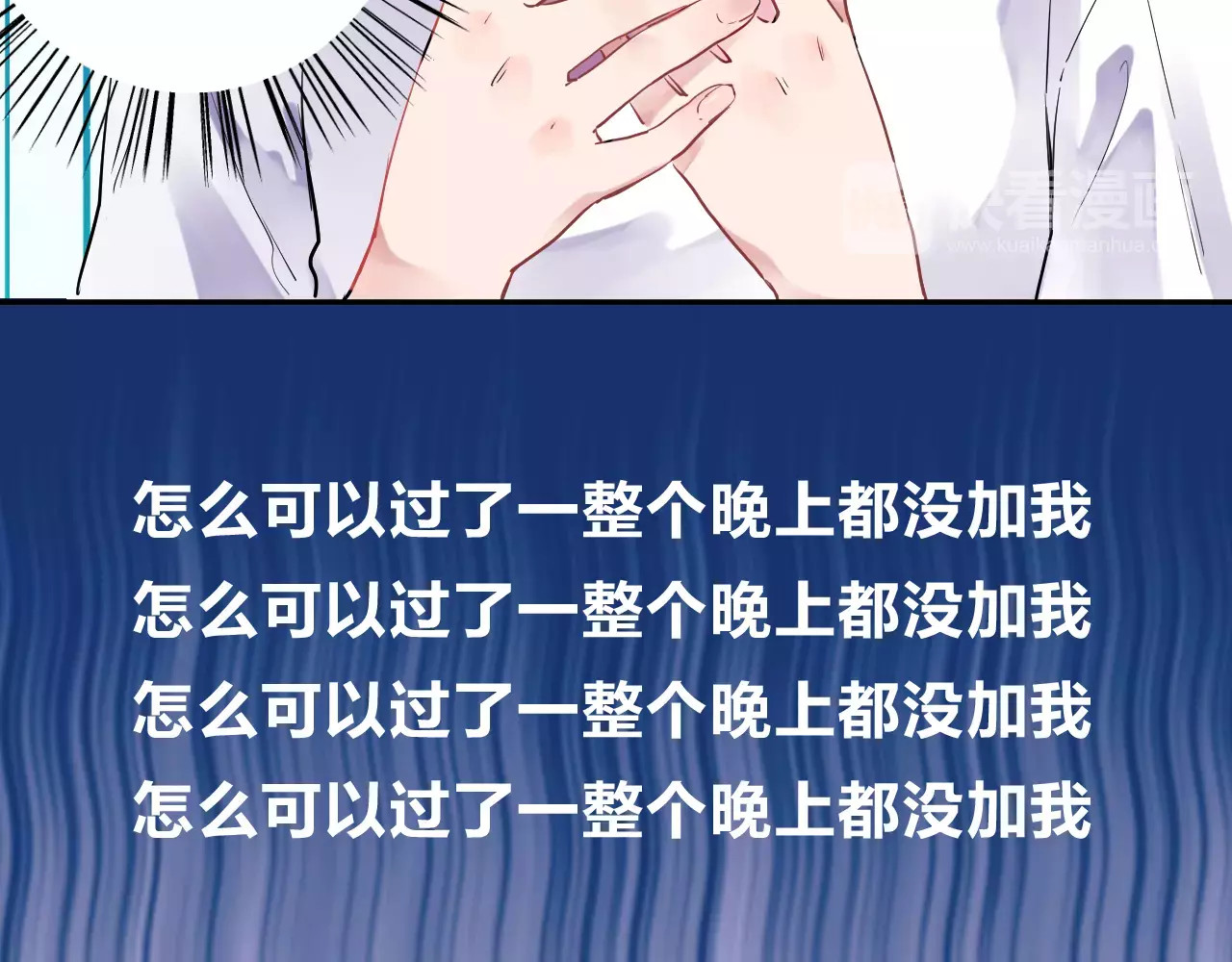 第4话 高二1班 第 40 页