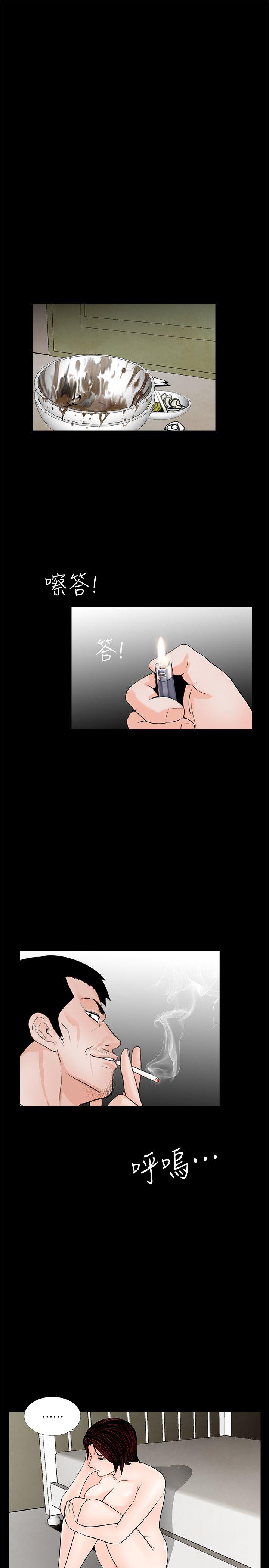 第52话-真书的梦魇[04] 第 18 页