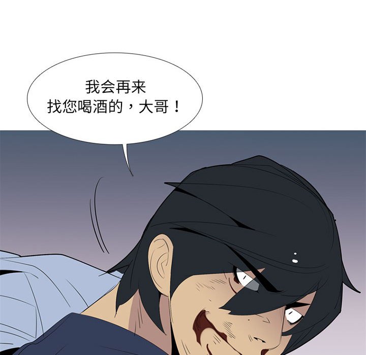 第52话 第 104 页