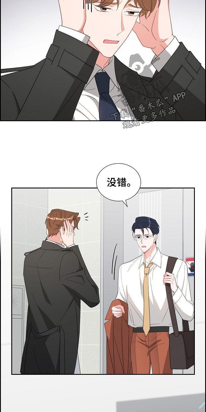 第120话 卑鄙的手段 第 9 页