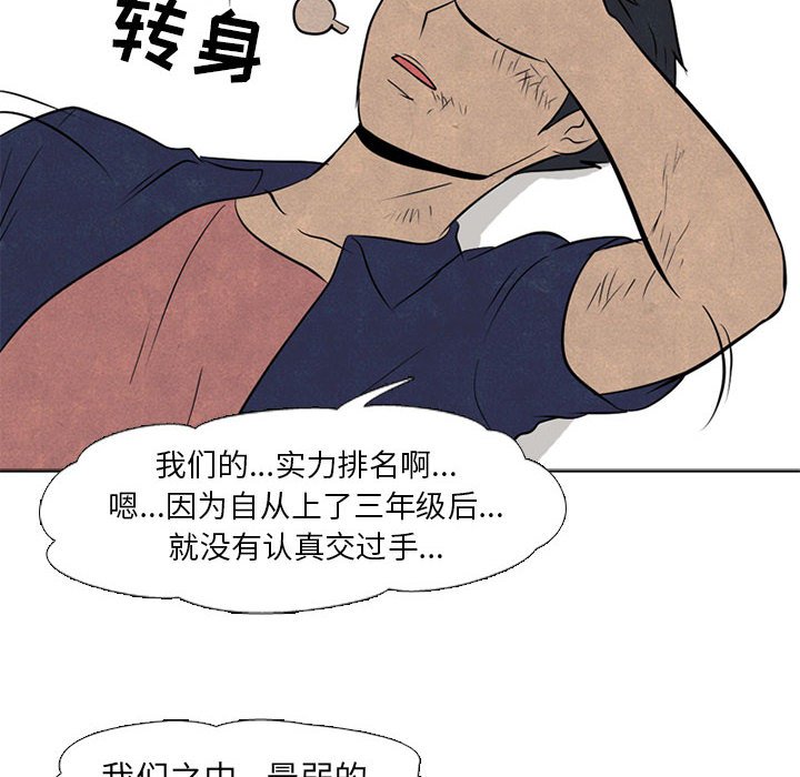 第58话 第 54 页