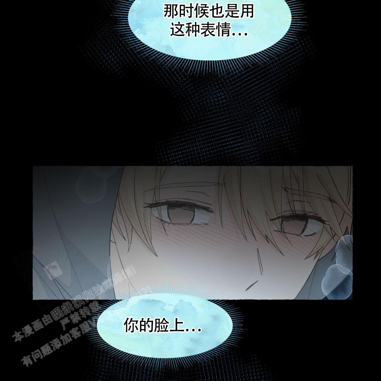 第122话 不需要 第 61 页