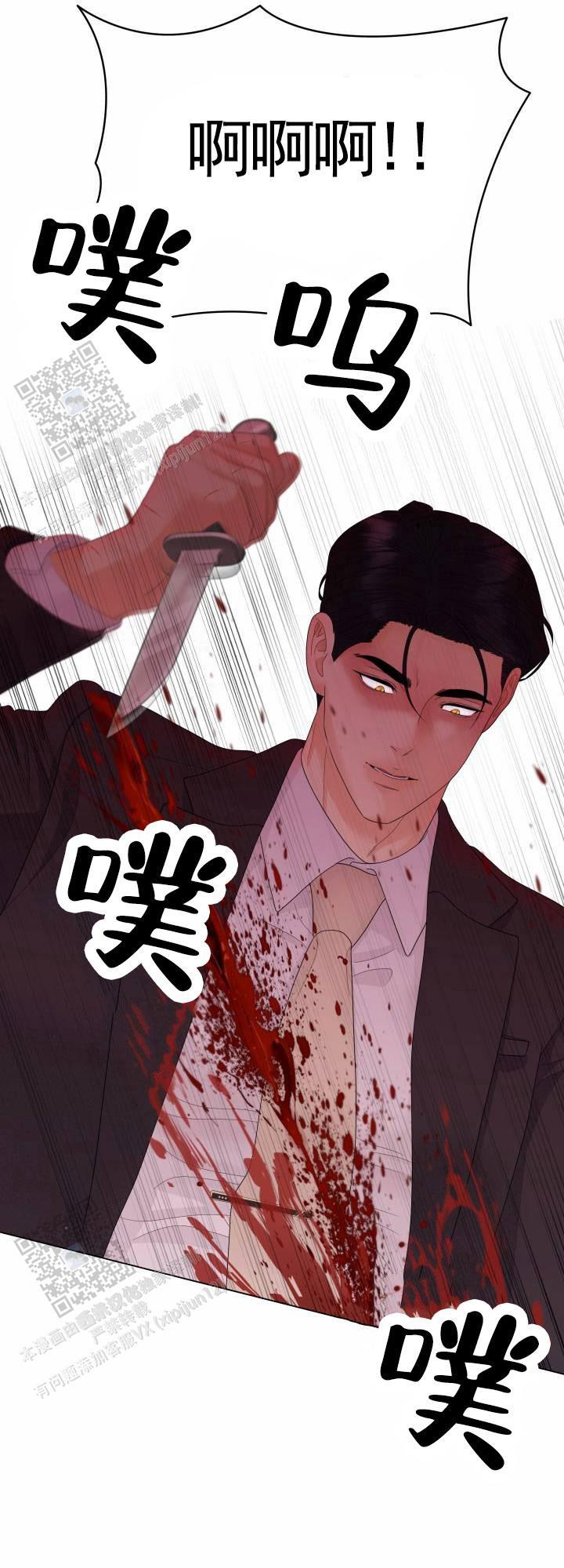 第15话 处理掉 第 25 页