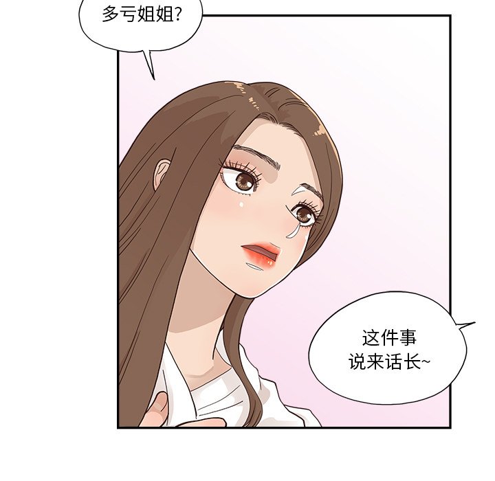 第111话 第 27 页