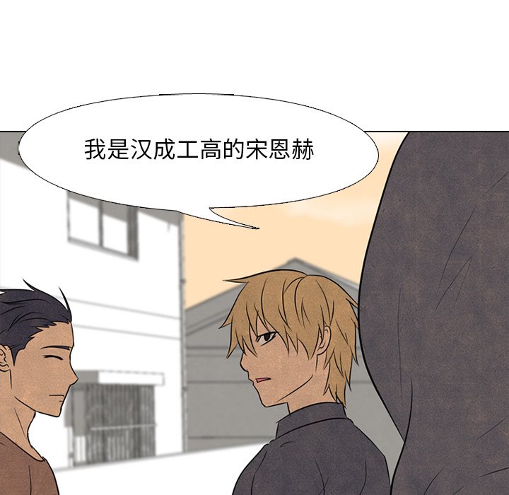 第93话 第 39 页