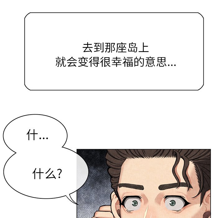 第8话 第 105 页