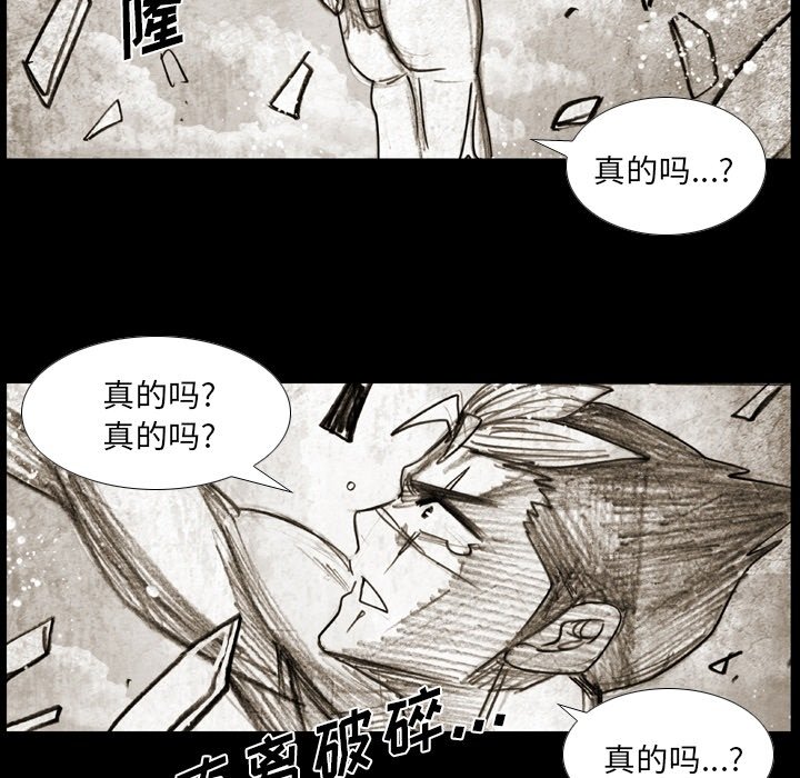 第57话 第 26 页