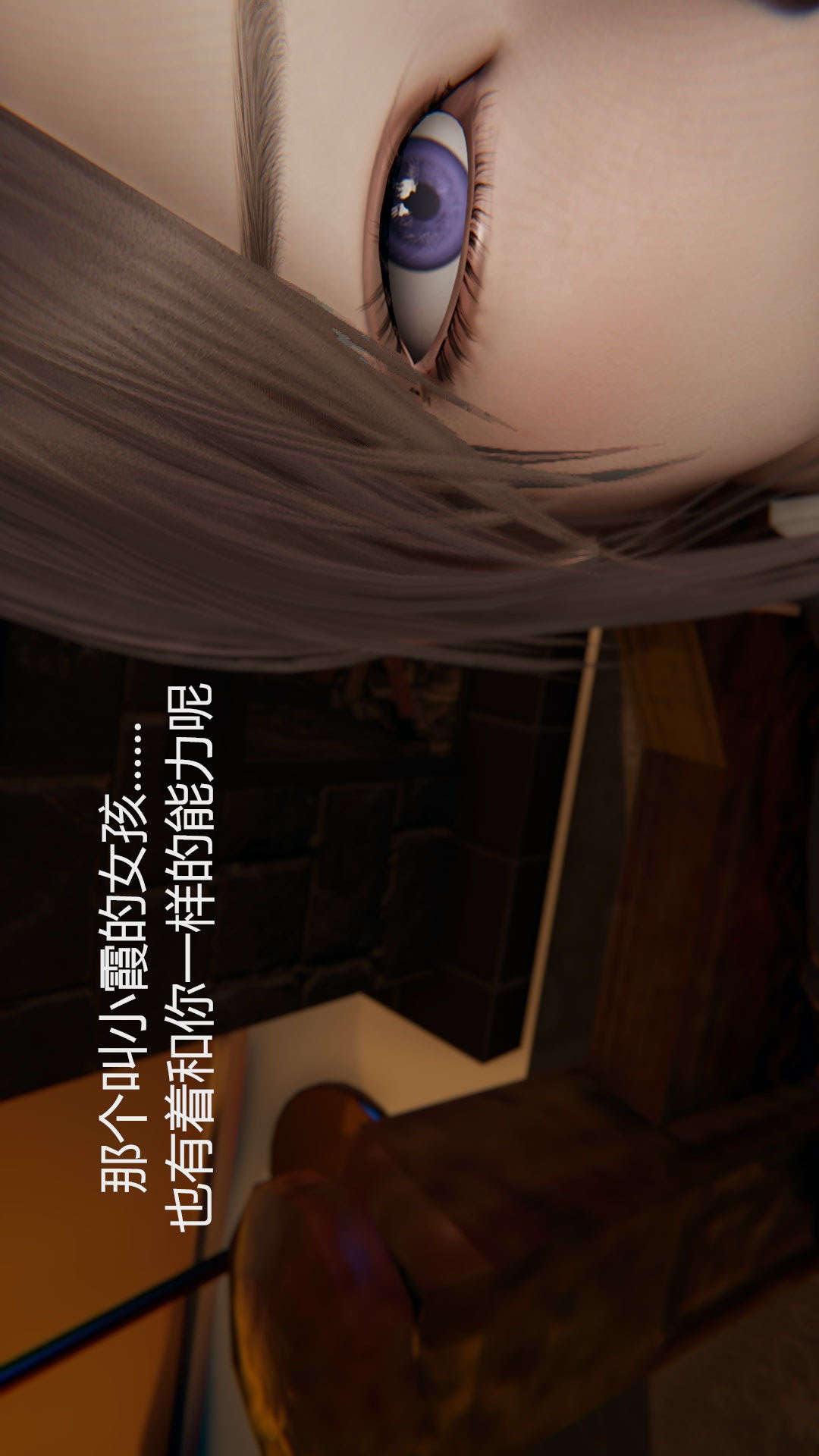 第04章【第03话】 第 3 页