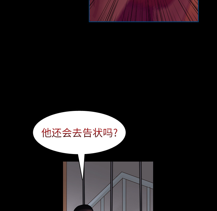 第61话 第 31 页