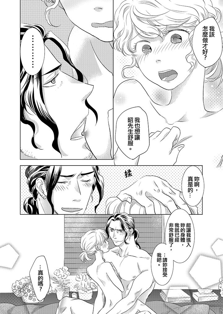 第4话 第 9 页