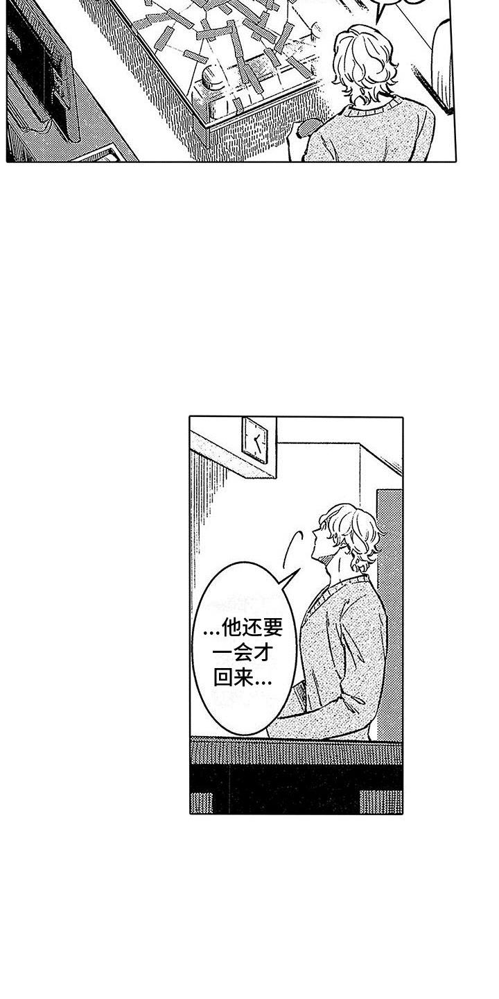第11话 劣质品 第 3 页