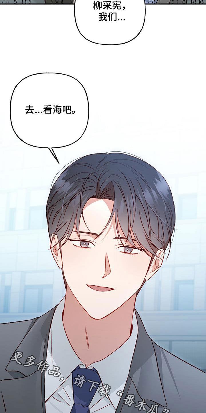 第73话 【第二季】毕业 第 26 页