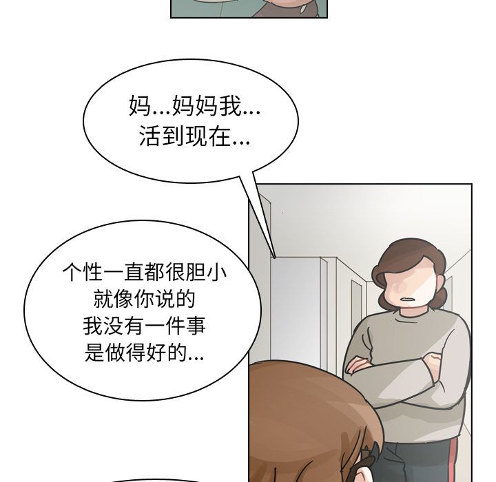 第69话 第 100 页