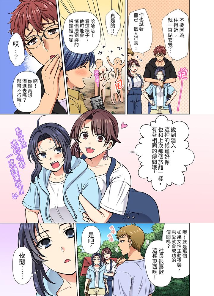 第25话 第 4 页