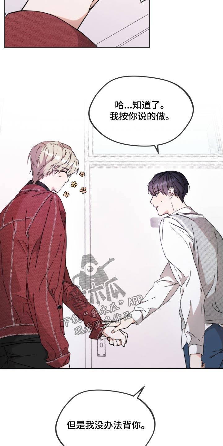 第15话 身份 第 11 页