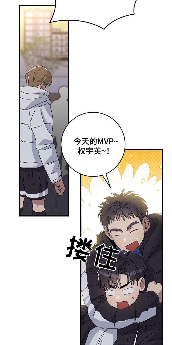 第35话 比赛 第 29 页