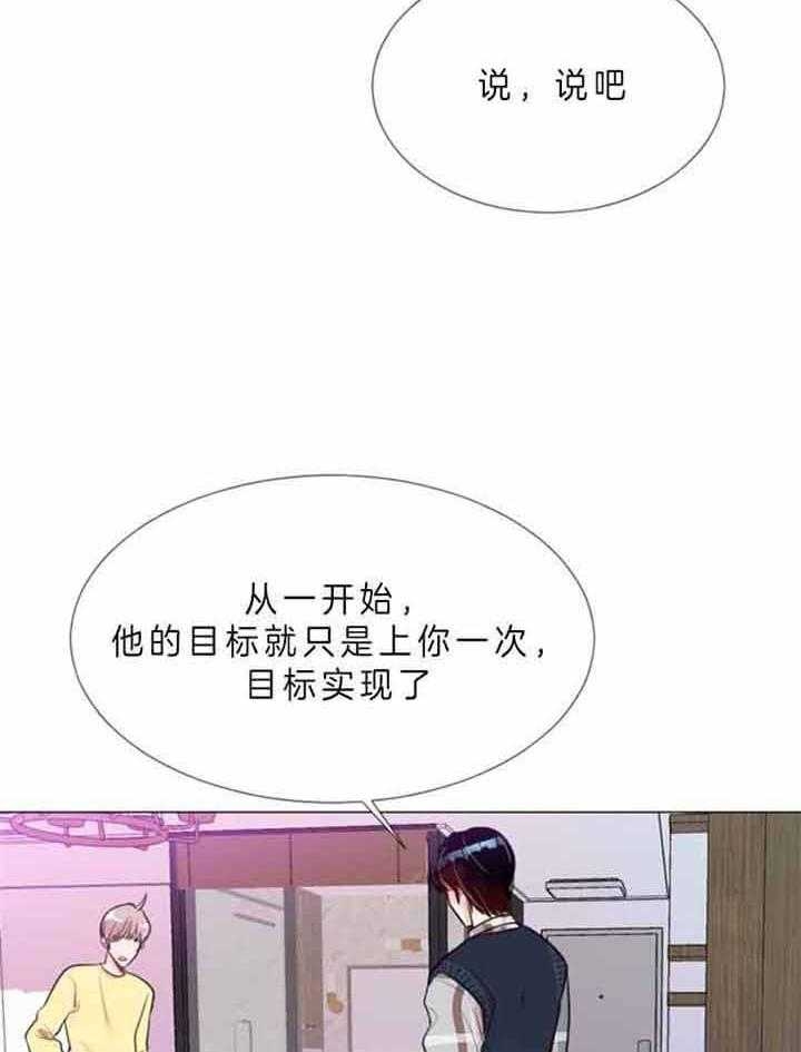 第64话 第64话 第 4 页