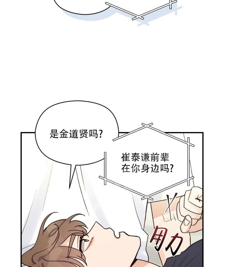 第25话 梦般早晨 第 46 页