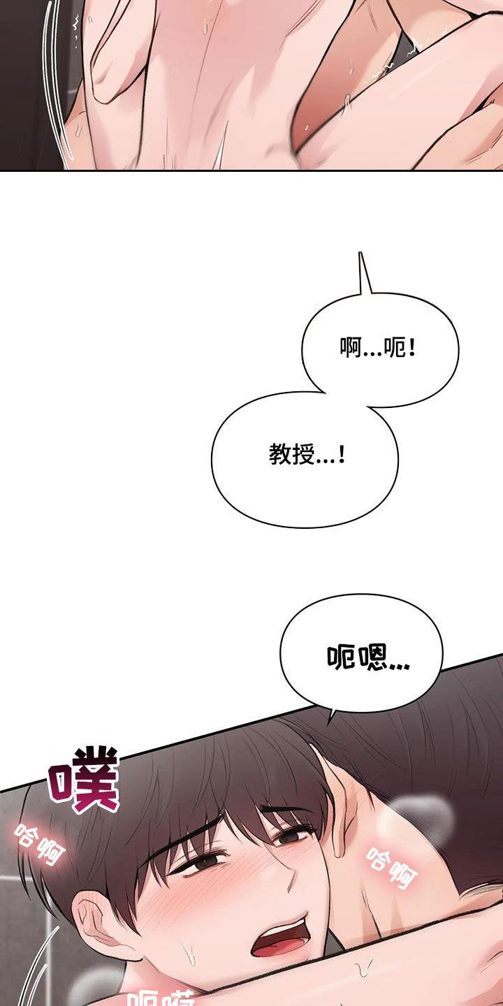 第45话 最棒的表白 第 14 页