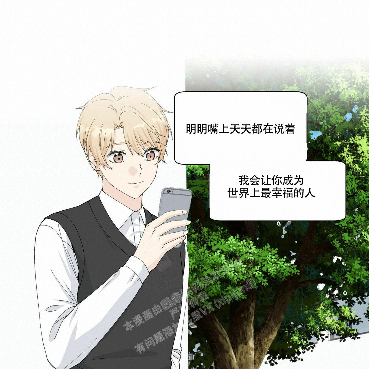 第96话 普通透明的生活 第 30 页